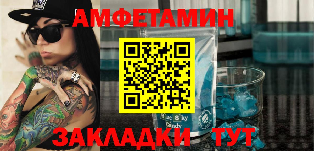 АМФЕТАМИН 97%  АМФ  Лыткарино  АМФ 