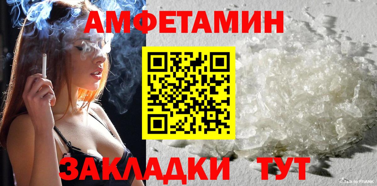 АМФЕТАМИН Розовый Лыткарино