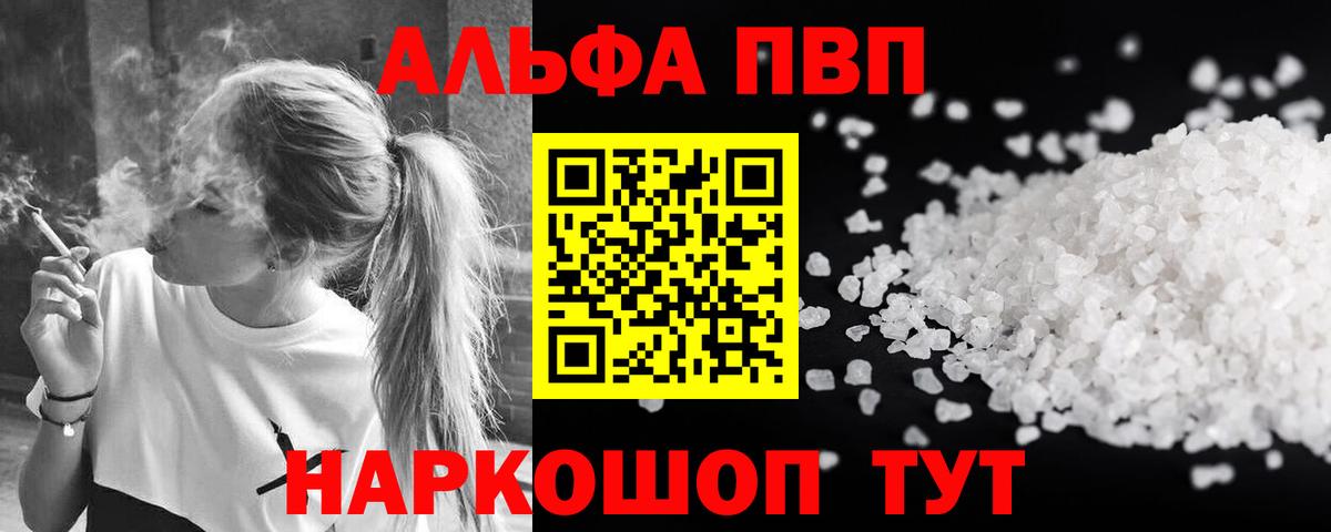 Alfa_PVP Crystall  Alfa_PVP крисы CK  А ПВП СК КРИС  Лыткарино 