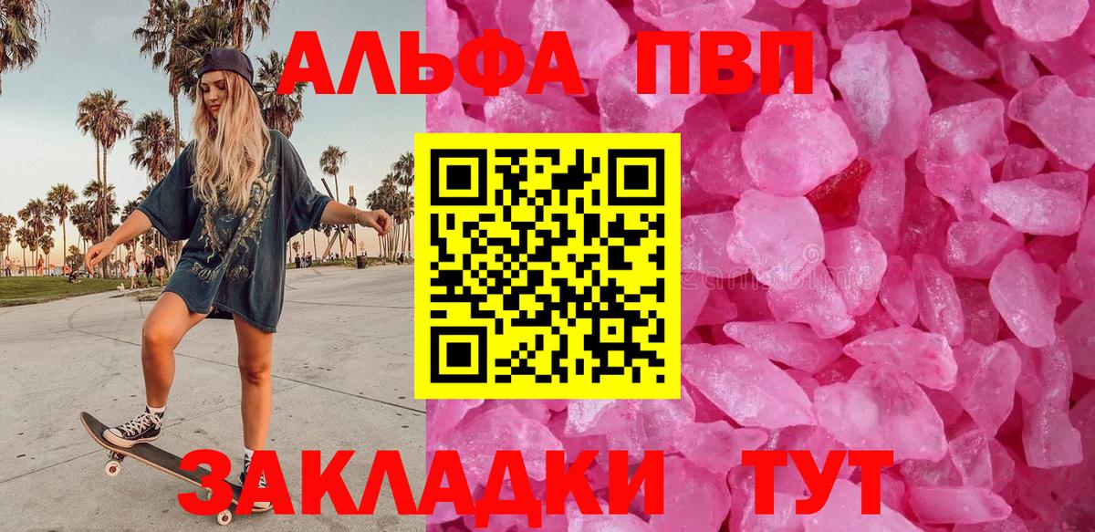 APVP  Вход с VPN  Лыткарино  А ПВП СК КРИС  APVP СК  A-PVP Соль 