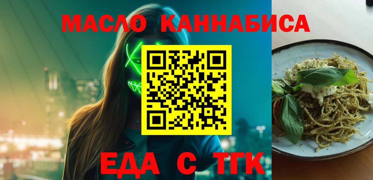 Лыткарино  Cannafood марихуана  Вход с VPN 