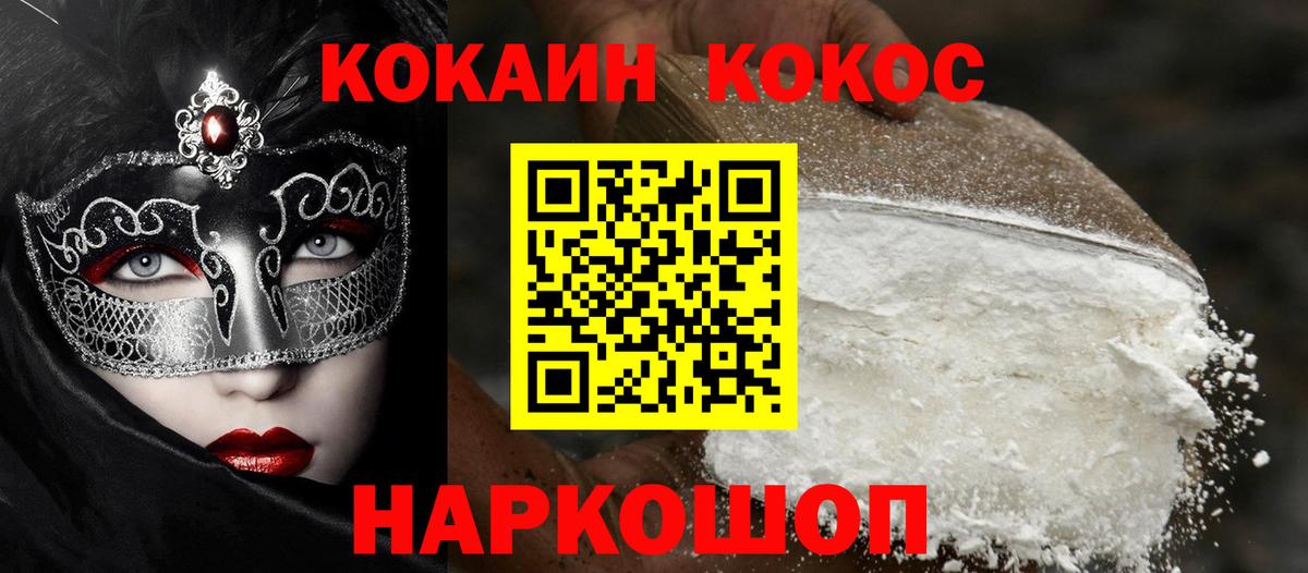 Кокаин 98% Лыткарино
