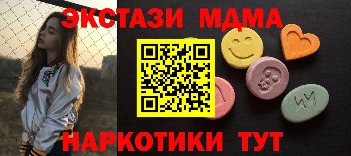 ЭКСТАЗИ 300 mg Лыткарино