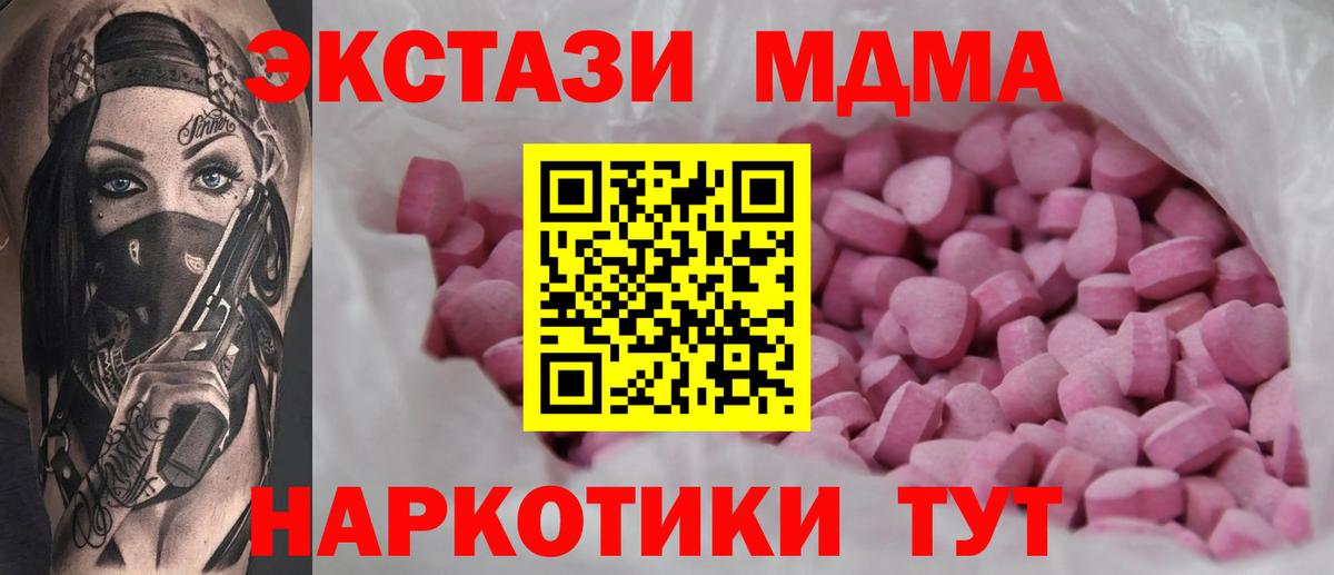 ЭКСТАЗИ 280 MDMA Лыткарино