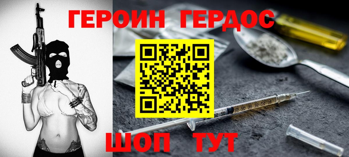 Героин  Вход с VPN  Лыткарино  ГЕРОИН белый 