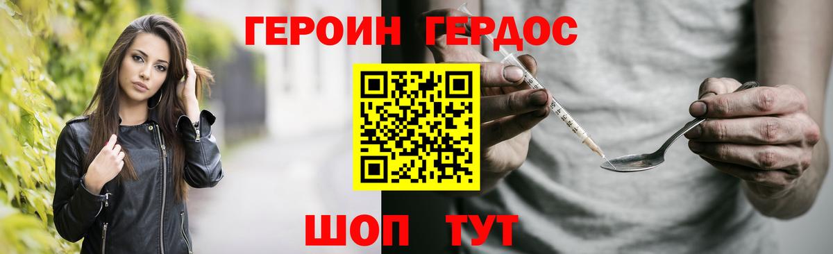 ГЕРОИН герыч  Лыткарино 