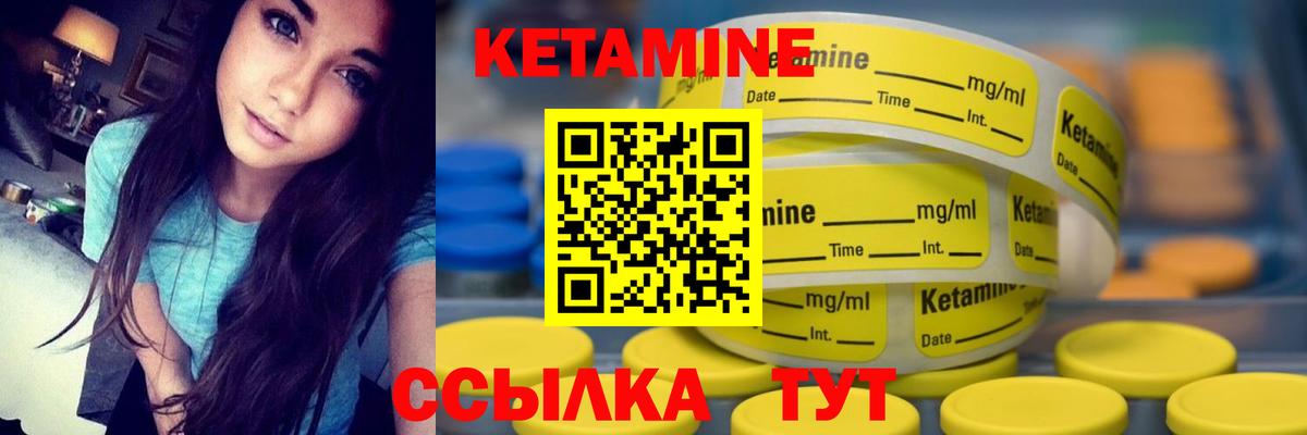 КЕТАМИН ketamine Лыткарино