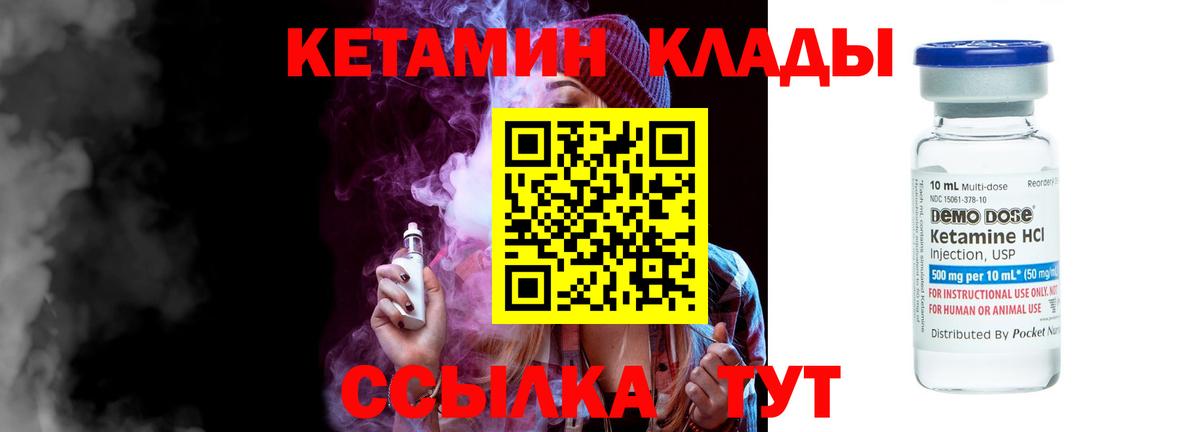 Кетамин ketamine Лыткарино