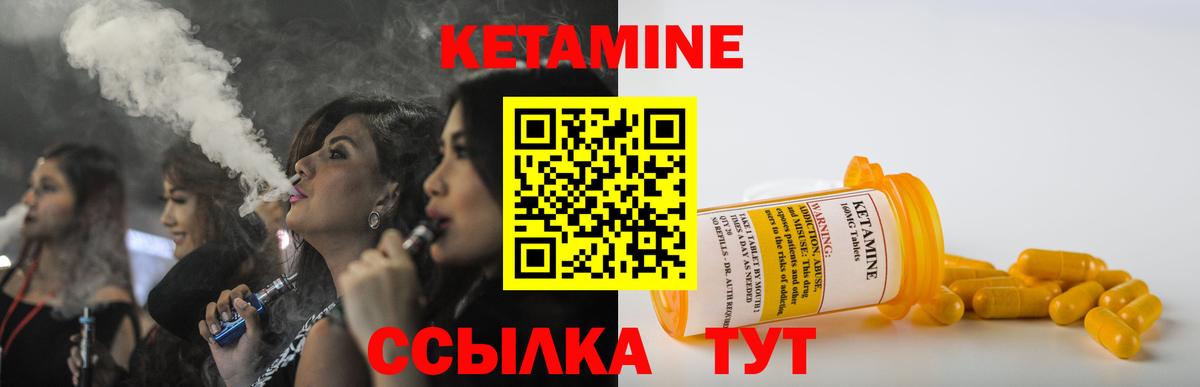КЕТАМИН ketamine  Вход с VPN  Лыткарино 