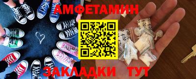 амф Апшеронск