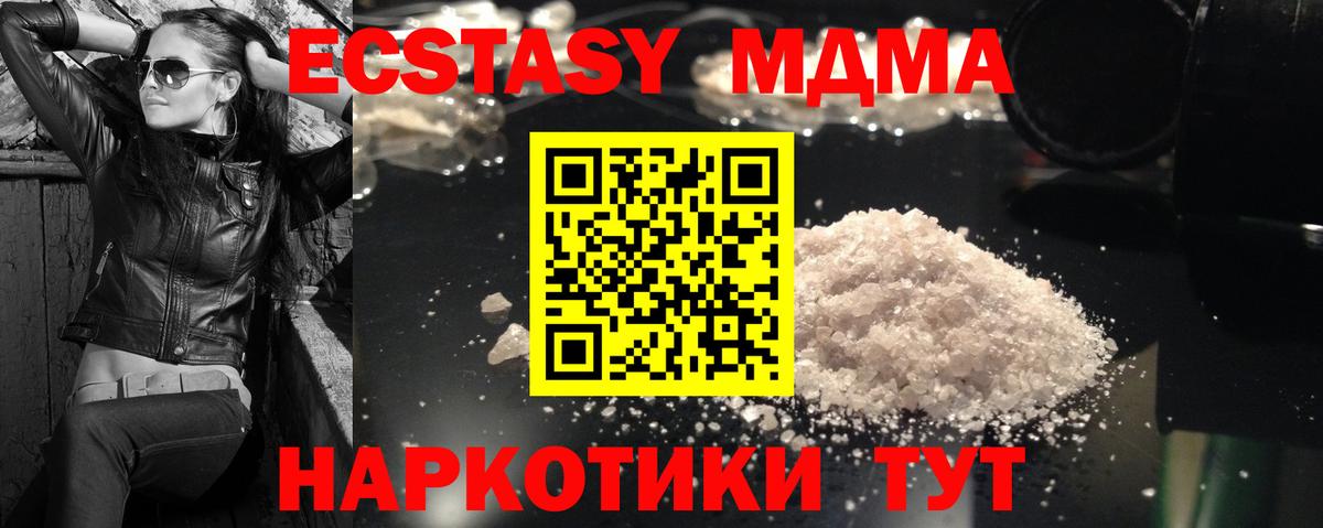 МДМА crystal  Вход с VPN  Лыткарино  MDMA  MDMA VHQ 