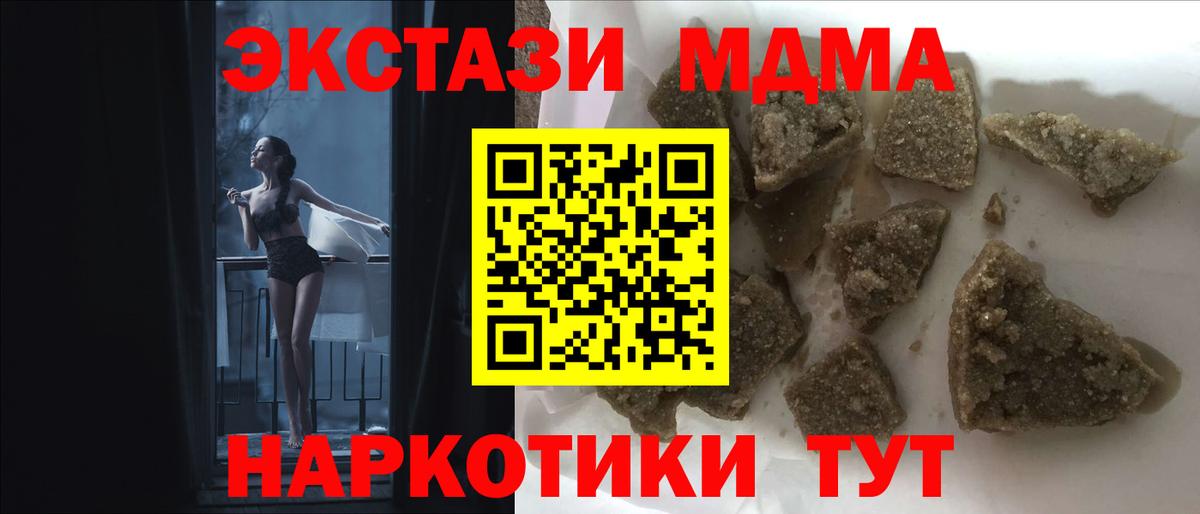 MDMA кристаллы Лыткарино