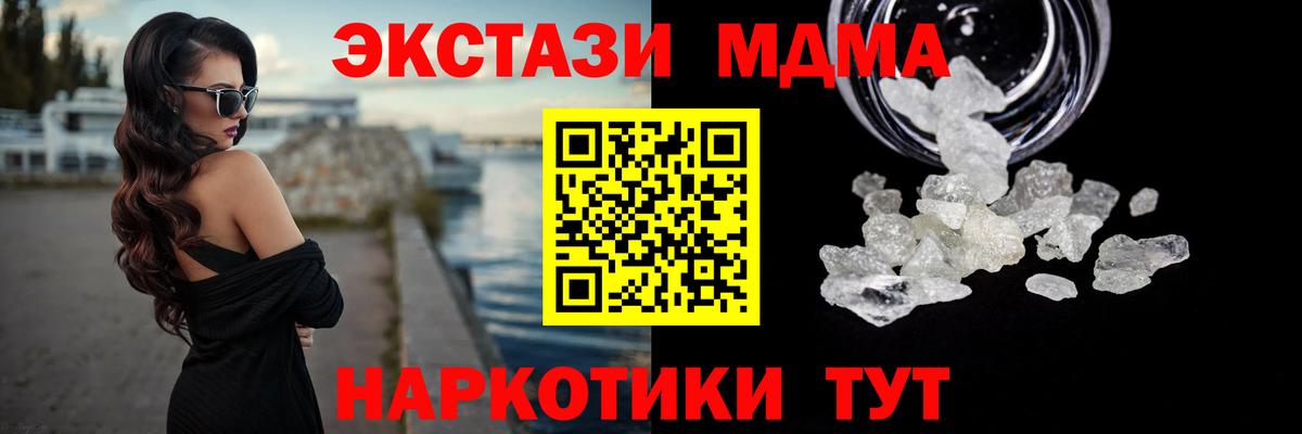 МДМА  Лыткарино  МДМА VHQ  MDMA crystal 