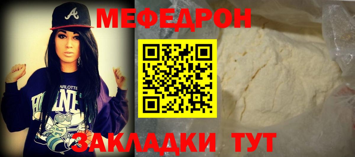 МЕФ мука Лыткарино