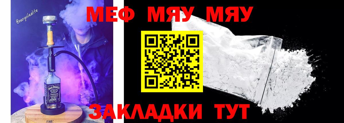 Мефедрон  Меф mephedrone  Лыткарино  МЕФ VHQ 
