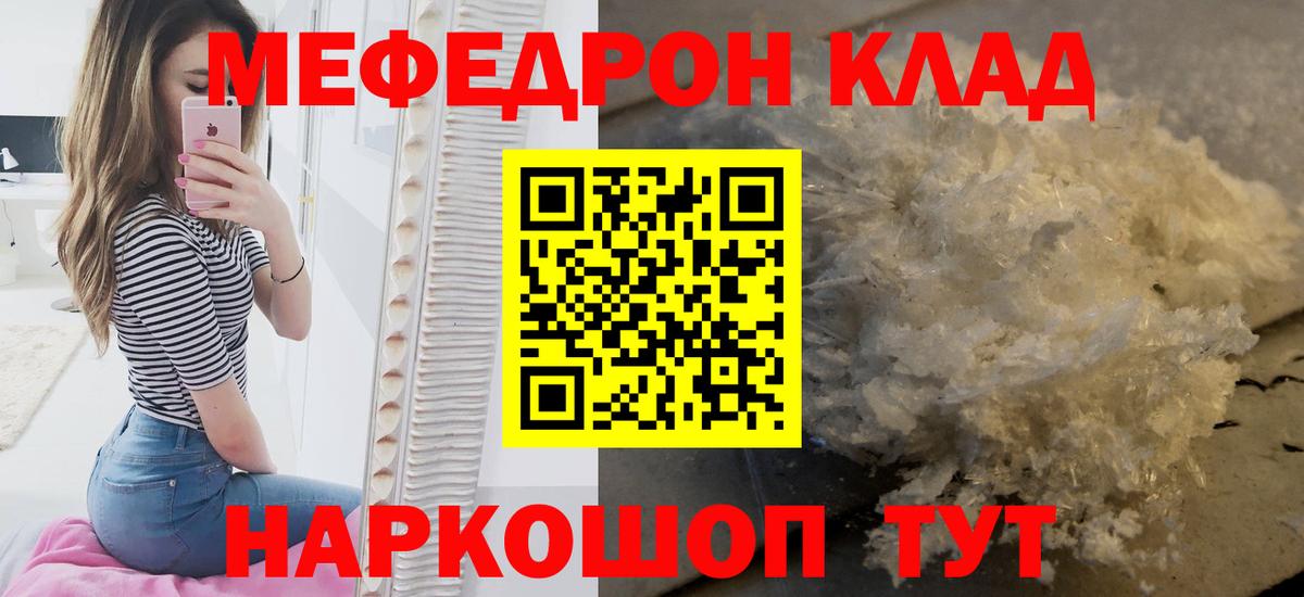 Меф кристаллы Лыткарино