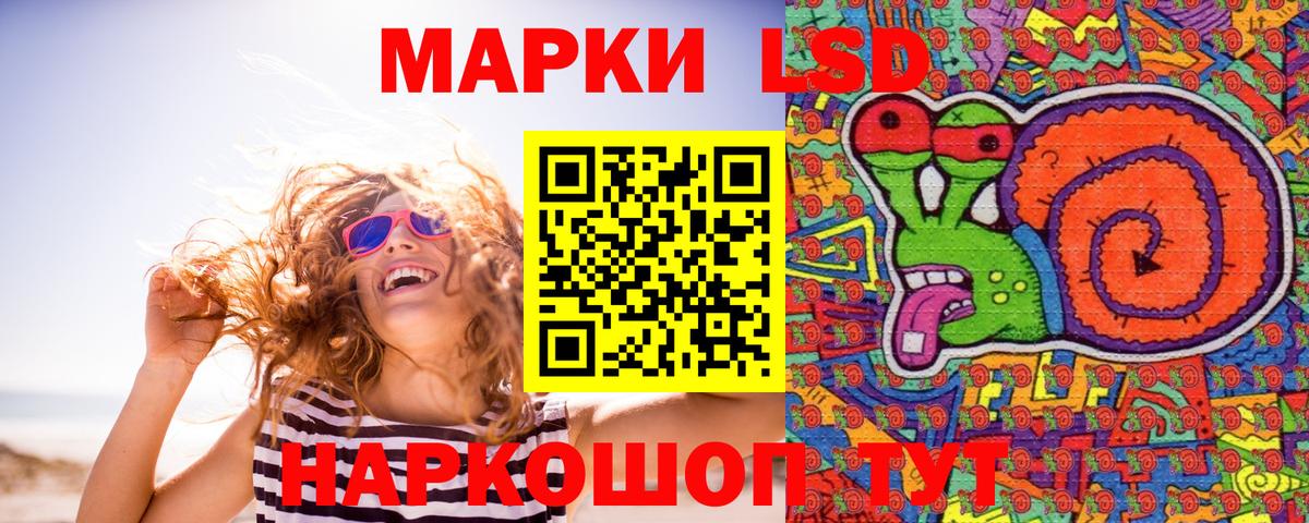 Марки N-bome 1500мкг  Вход с VPN  Лыткарино 